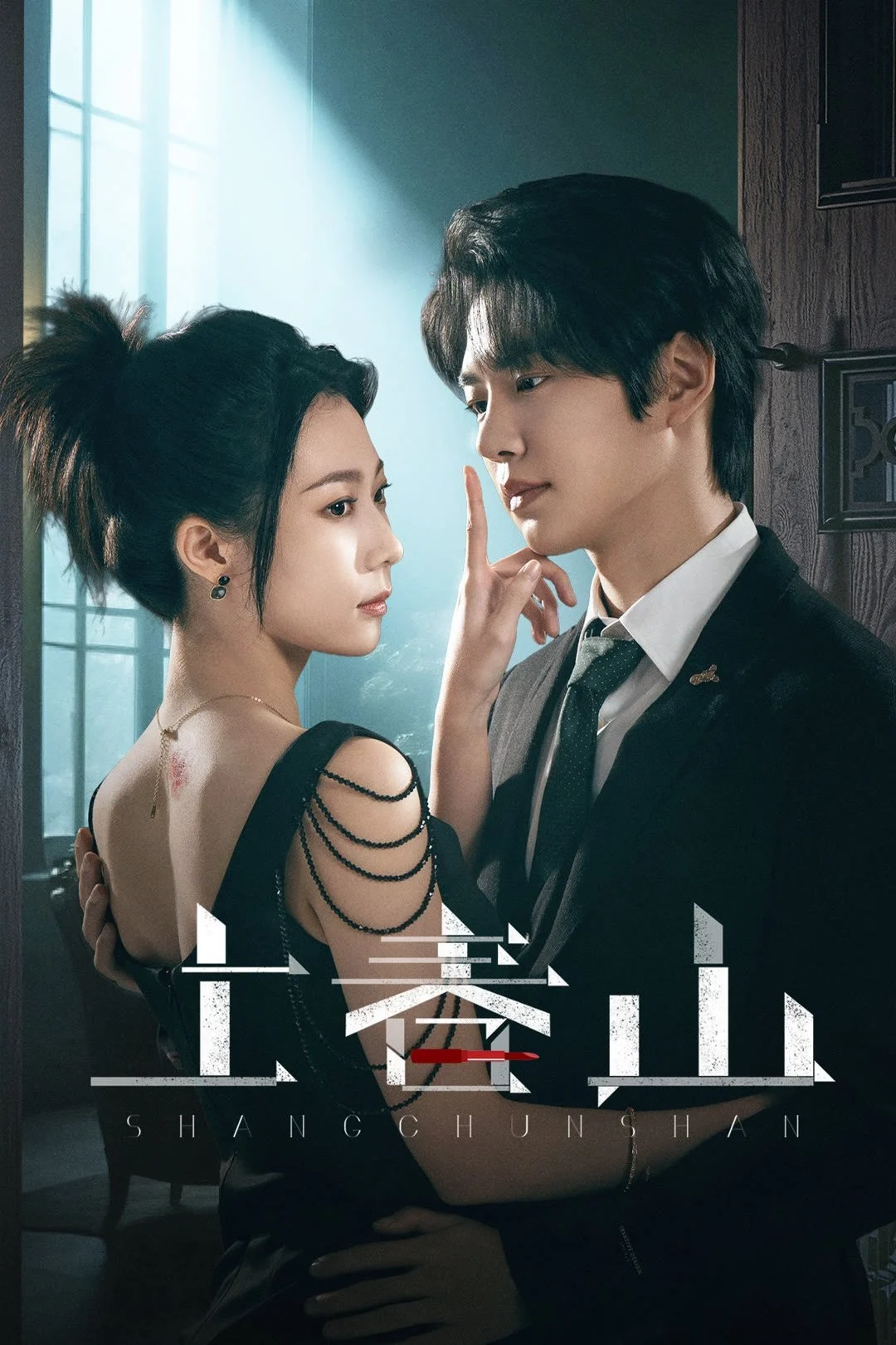 Thượng Xuân Sơn