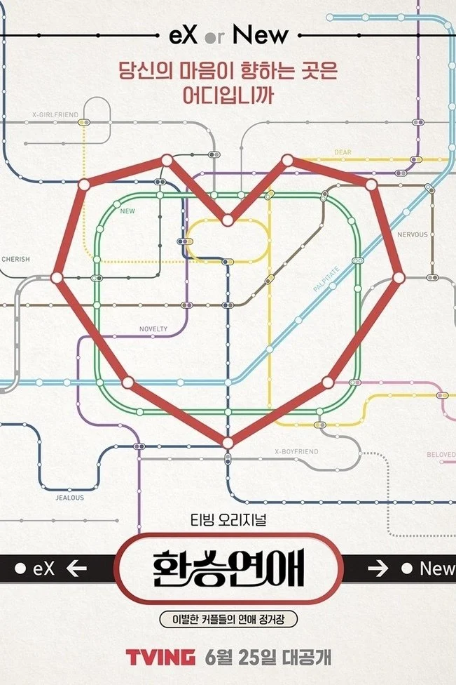 Tình Yêu Quá Cảnh (Phần 4)