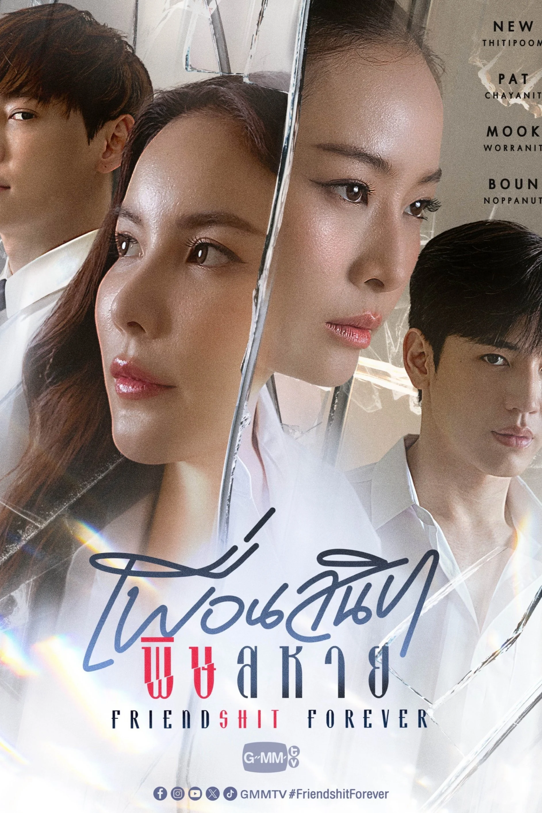 Bạn Thân Thâm Độc